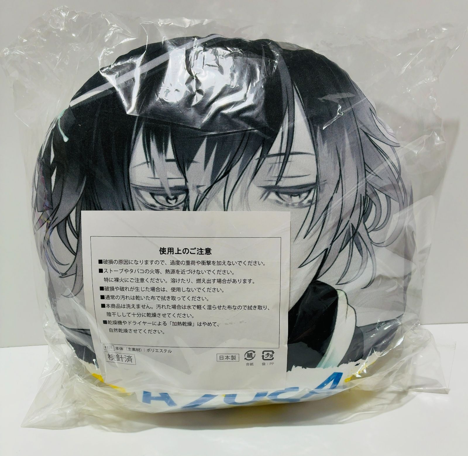 ディアラバ 無神 アズサ A賞 クッション DIABOLIK LOVERS MORE