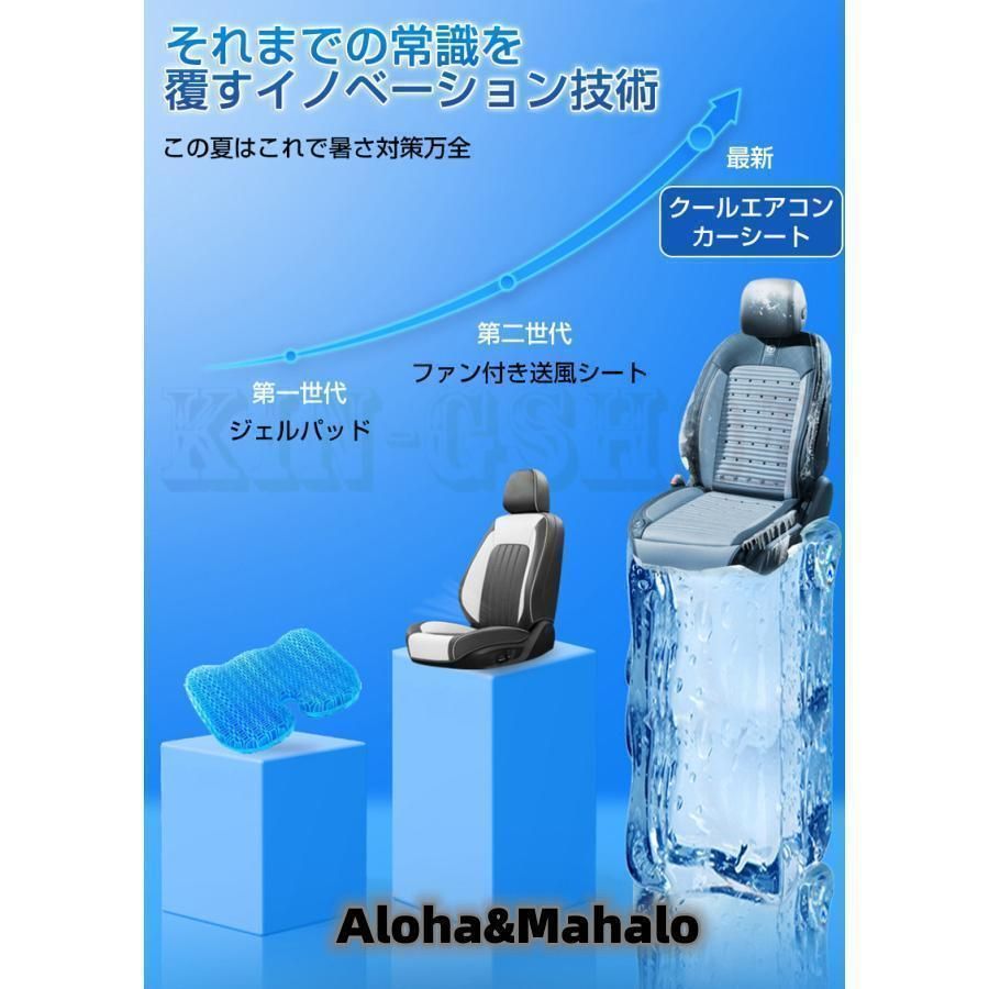 クールカーシート