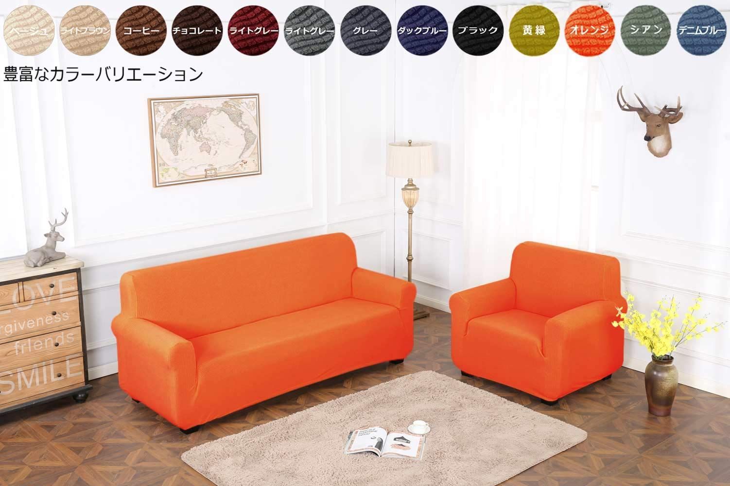 【人気商品】肘付き 滑り止め 肘付き 柔らかい フィットタイプ ストレッチ 伸縮素材伸び良く 縦横弾力 四季適用 無地 3人掛け 超便利(オレンジ) TIANSHUソファーカバー 肘付き フィットタイプ 縦横弾力 最短発送肘付き 新着商品フィットタイプ 新品