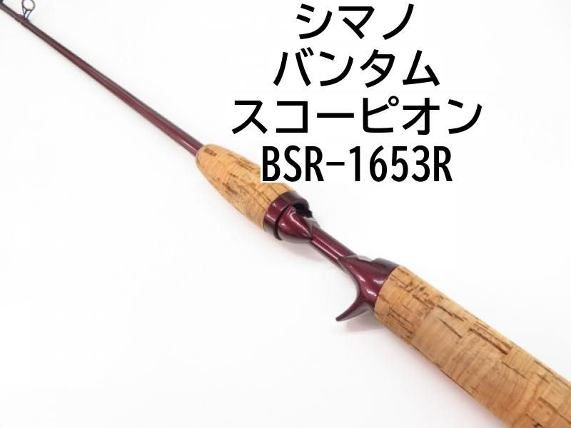 バンタム　スコーピオン　BSR-2072F バンタム スコーピオン BSR-2072F