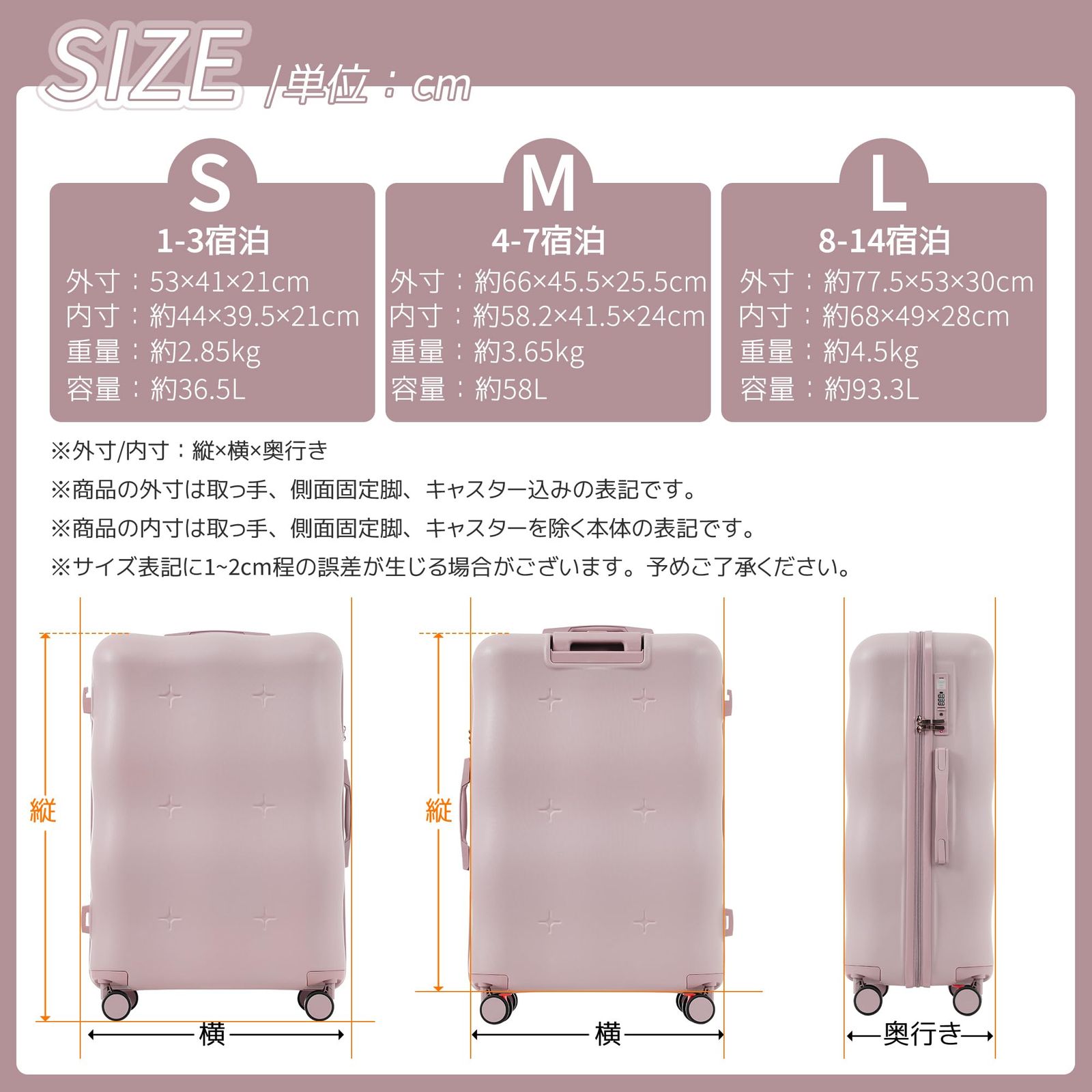 機内持込み mサイズ