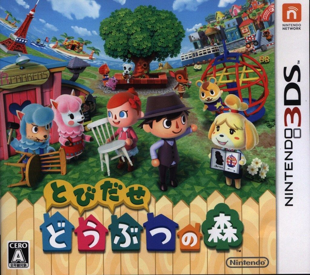 とびだせ どうぶつの森 Nintendo 3DS とびだせ どうぶつの森 Nintendo 3DS - メルカリ