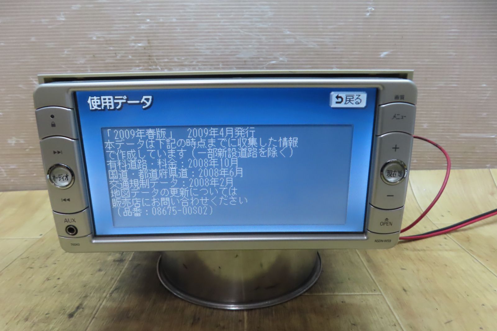 F2458|トヨタ純正