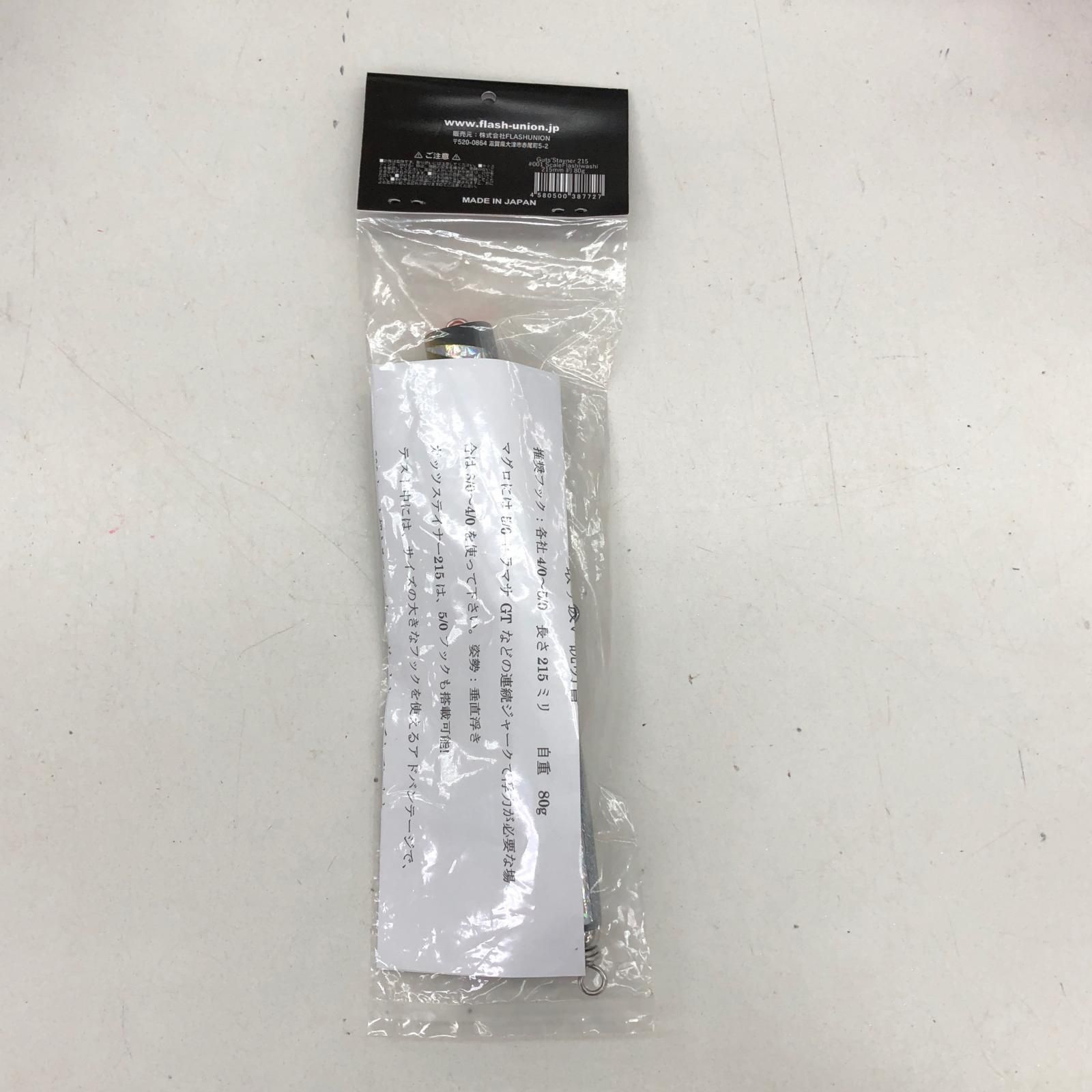 ガッツステイナー 215