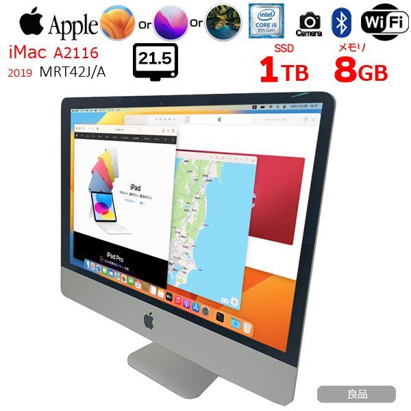 Apple iMac 21.5inch MRT42J/A A2116 4K 2019 一体型 選べるOS [Core