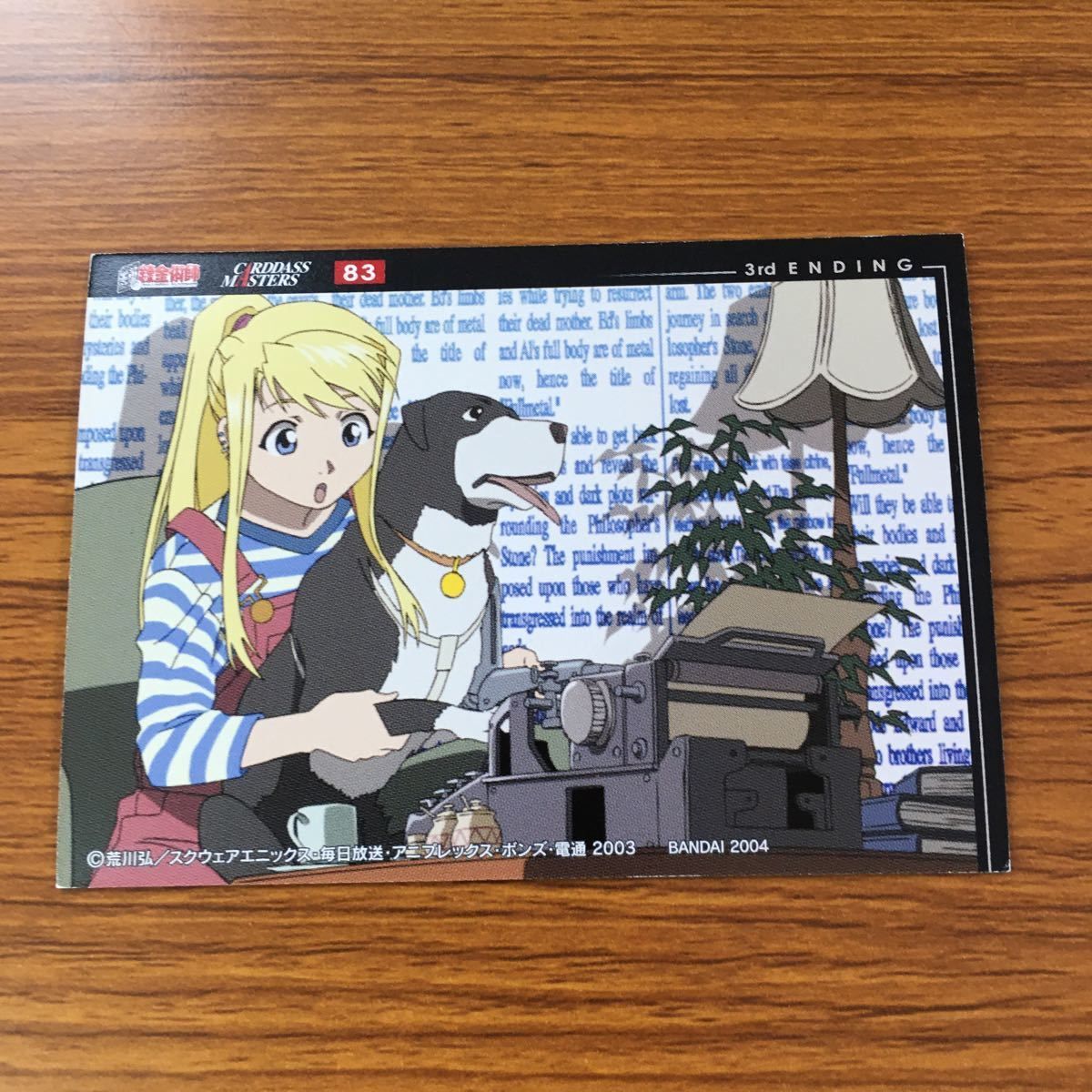 G148-ハガレン【開封未使用カードダス】42セット　carddass 71YyG3qbS+L._UY200_.jpg