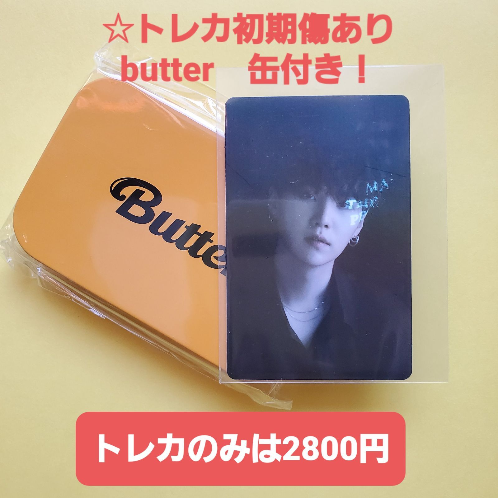 メルカリshops Bts ホログラム Suga ユンギ Butter缶付き 初期傷あり