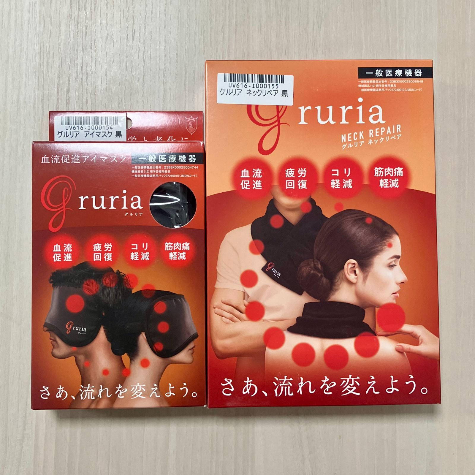 セットで グルリア アイマスクとネックリペアのセット 血行促進ネックリペア ながら温めケア 疲労やコリ 筋肉痛など さまざまな不調にアプローチ