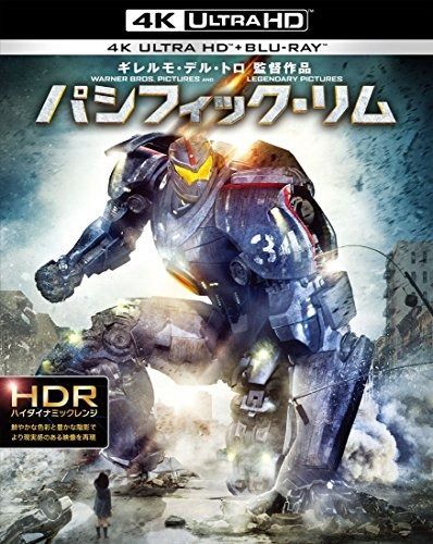 パシフィック リム <4K ULTRA HD-ブルーレイセット> 2枚組 Blu-ray