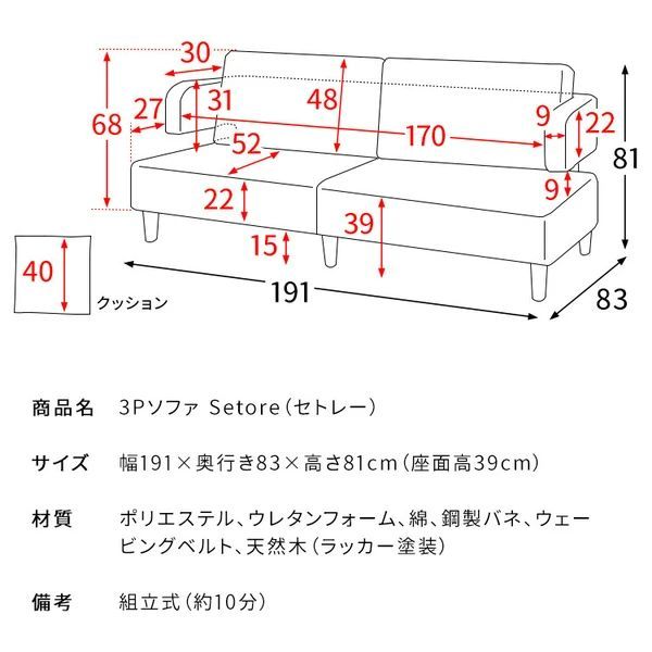 ソファ 3人掛け 2人掛け ローソファ ひじ掛け ファブリックソファ クッション付き 3Pソファ 2P 脚外せる ゆったり 広々 カラフル おしゃれ かわいい リビング リビングソファ 天然木脚 4色