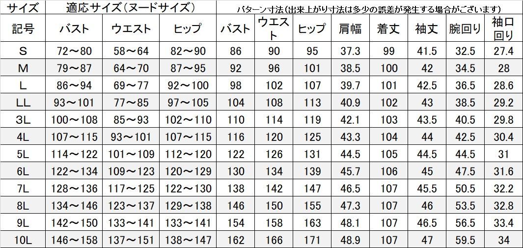 すっきちスリムな大人ワンピース