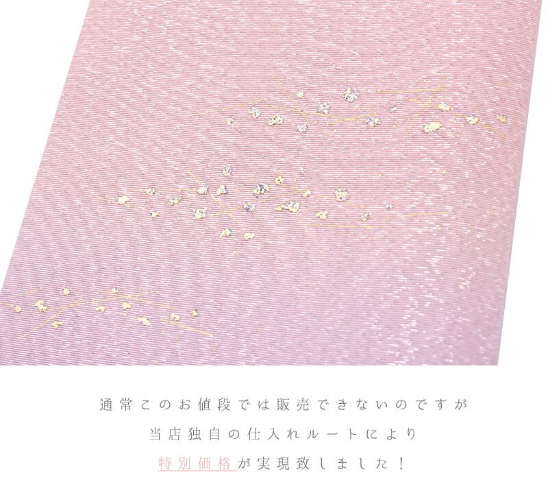 襟ピン付き 友禅染