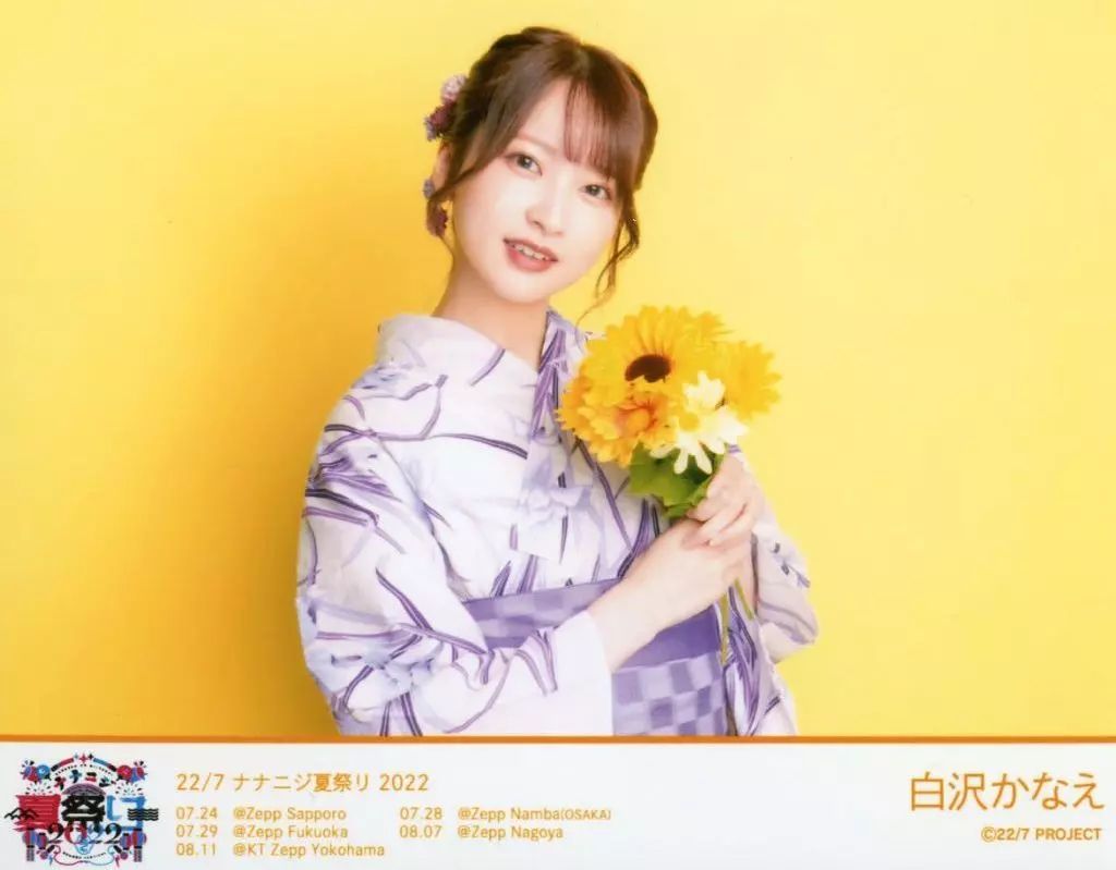 中古】生写真(女性) 22/7(ナナブンノニジュウニ)/白沢かなえ/横型