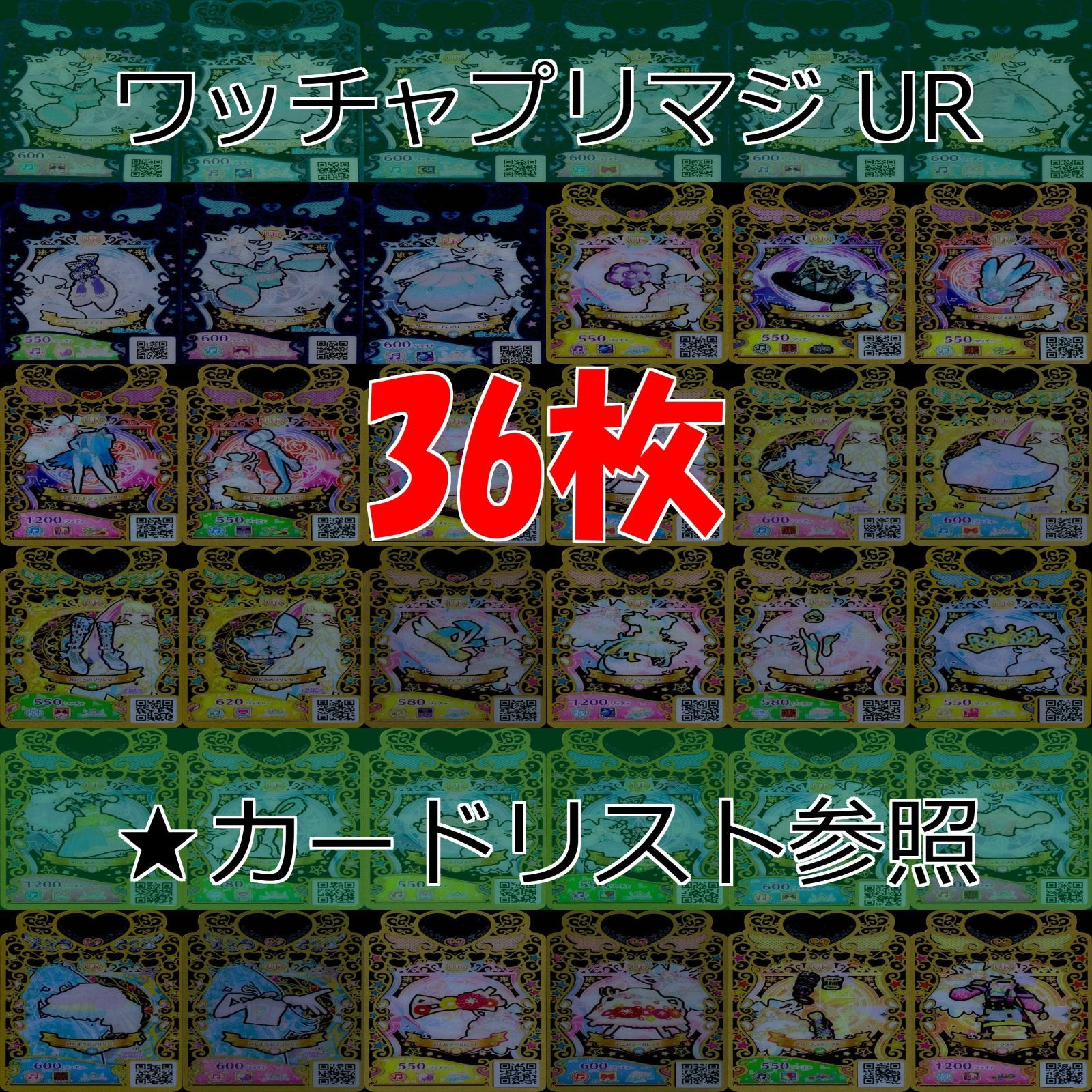 プリマジ　カード　まとめ プリマジ カード まとめ売り - メルカリ
