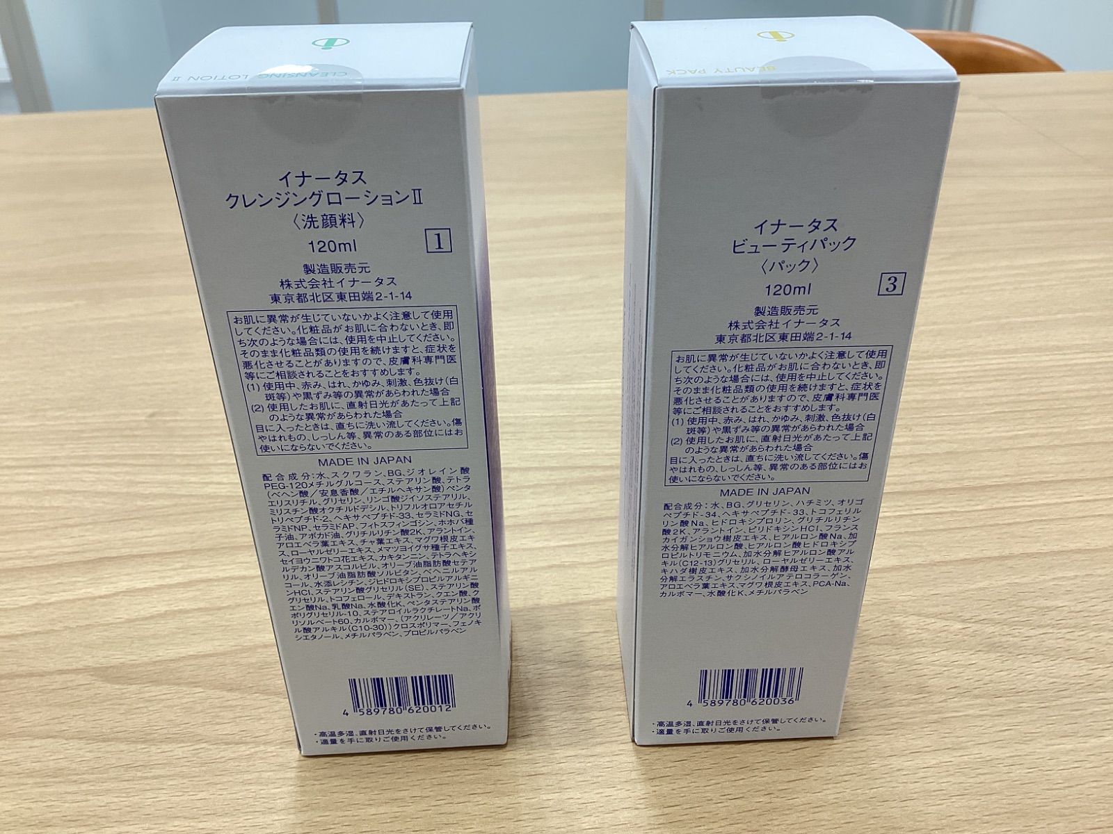 クレンジングローションⅡ ビューティパック