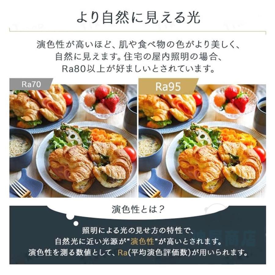 調光調色 6畳~12畳