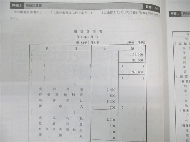STUDYing スタディング 税理士講座セット トレーニング/テーマ別演習1〜6 2024年合格目標 状態良品 計12冊 145M4D STUDYing スタディング 税理士講座セット トレーニング/テーマ別