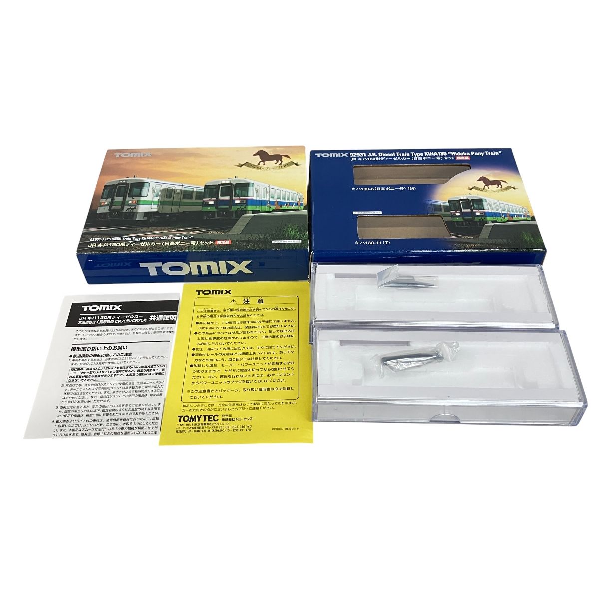 tomix 92931 JRキハ130形 ディーゼルカー 日高ポニー号 2両 Nゲージ 鉄道模型 K10483939