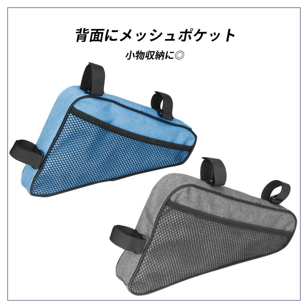 フレームバッグ ロードバイク クロスバイク サイクルバッグ