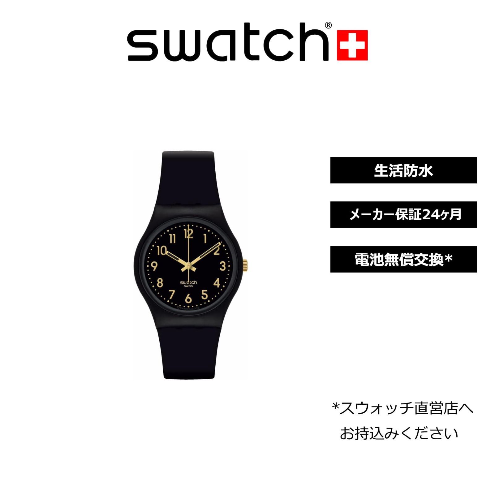 腕時計