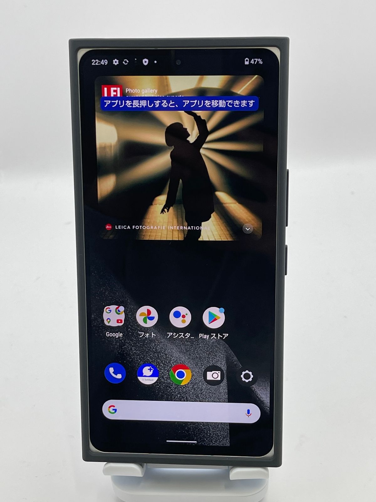 Leitz phone 2 512GB SIMフリー