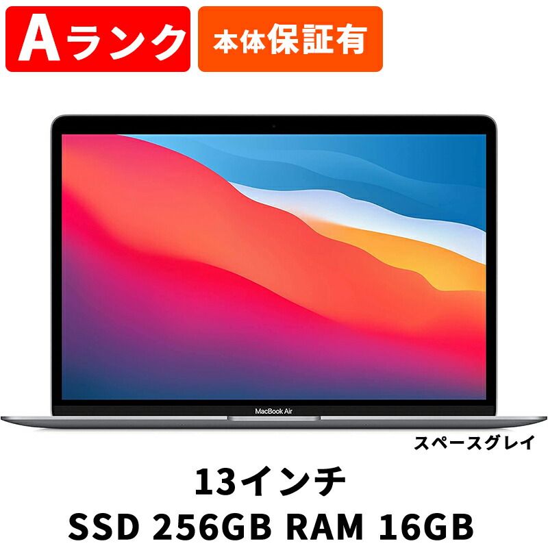 MacBook Air 2018 13インチ 256G SSD メモリ8G MacBook Air 13 インチ (2018) スペースグレイ - Core i5 1.6