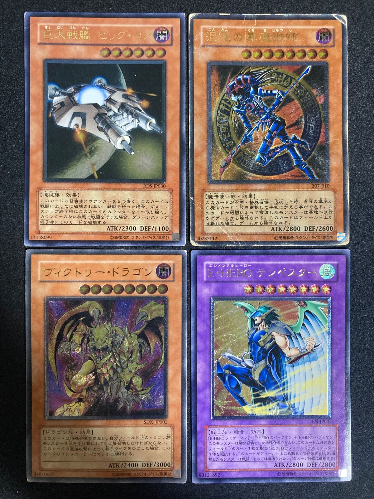 遊戯王 引退品 レリーフ まとめ売り 遊戯王 引退品 まとめ売り