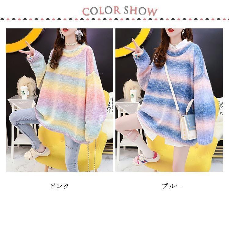  虹色 レインボー ニット ラウンドネック パステル セーター レディース もこもこ グラデーション グラデ ボーダー ニットトップス 大きサイズ ゆったり hyc 666 五分袖 七分袖 ニット セーター