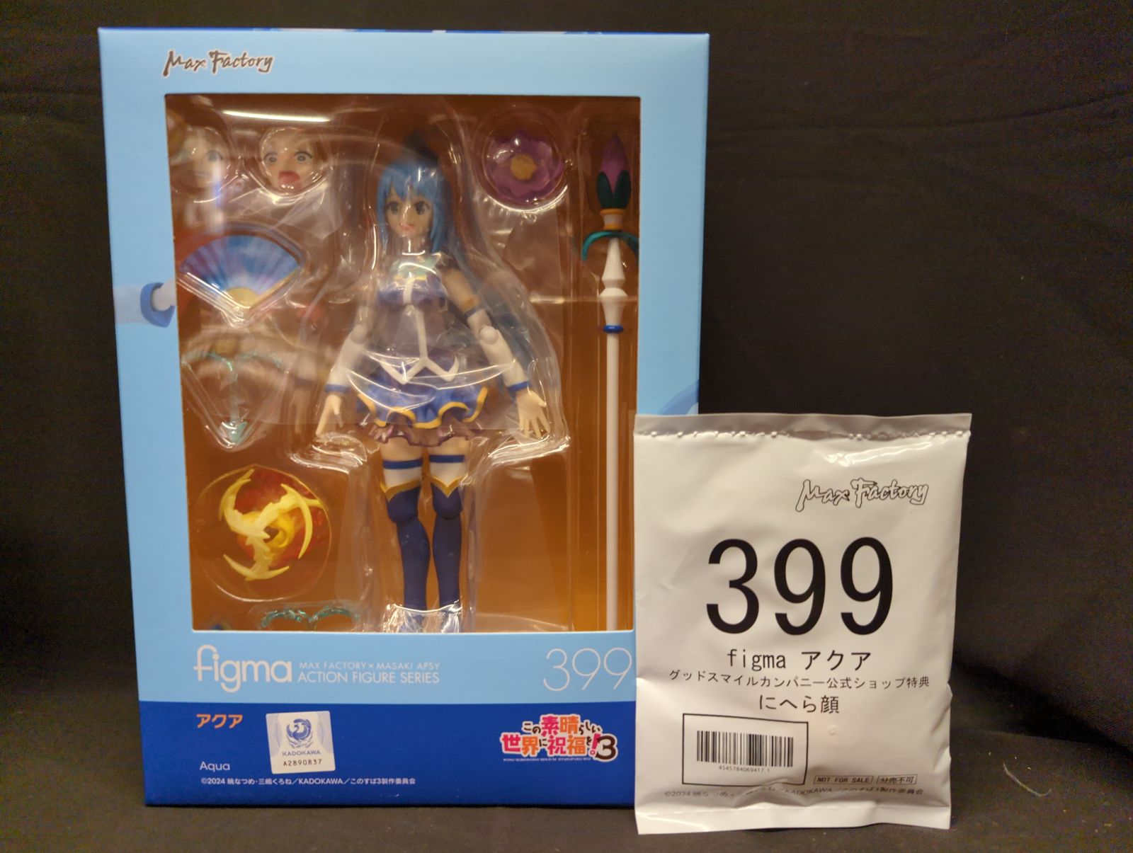 figma 399 1円〜 未開封 figma 399 この素晴らしい世界に祝福を!2