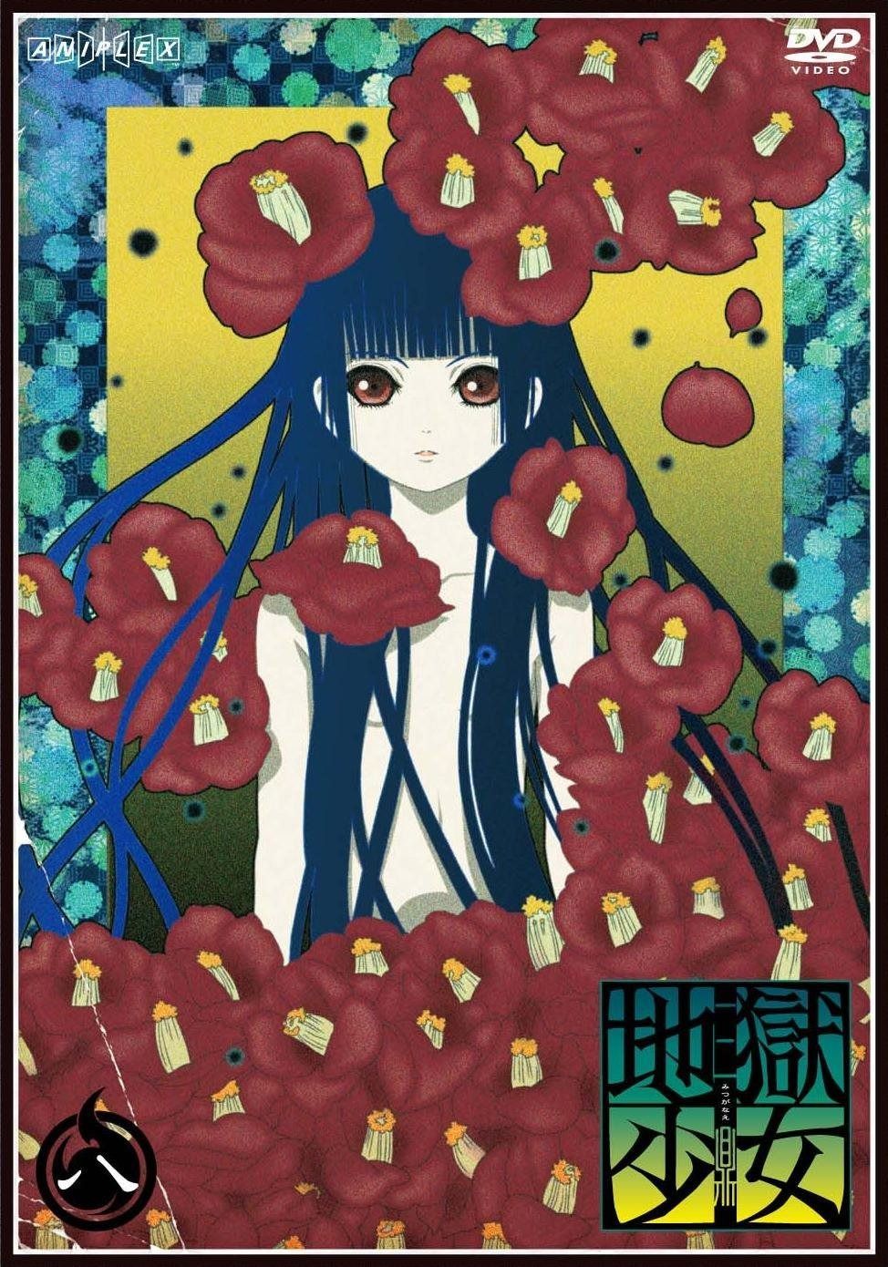 地獄少女 三鼎 八 DVD