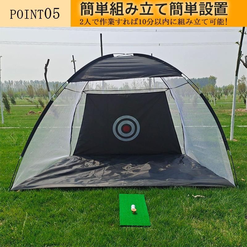 ゴルフ練習ネット