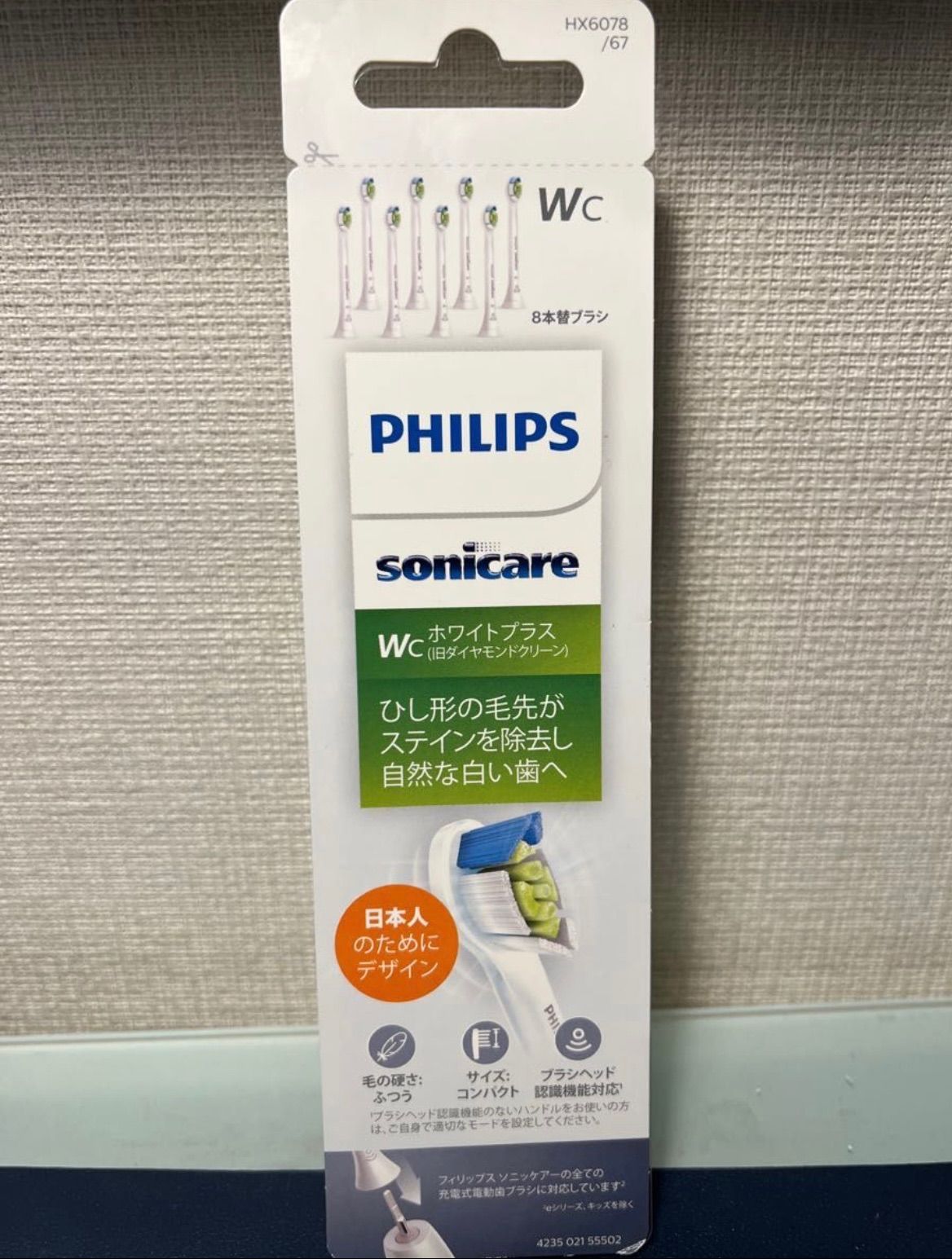 新品未開封【国内正規品】フィリップス ソニッケアー替えブラシ