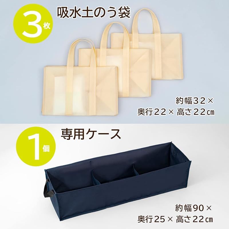 アストロ 吸水土のう袋 3枚+専用ケースセット 水でふくらむ 緊急