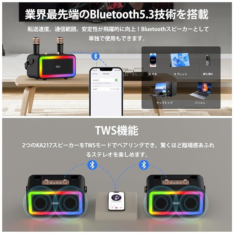 カラオケセット家庭用 充電式スピーカーマイク２本BT5.3 TWS機能 6時間 カラオケセット家庭用 充電式スピーカーマイク2本BT5.3 TWS機能 6時間