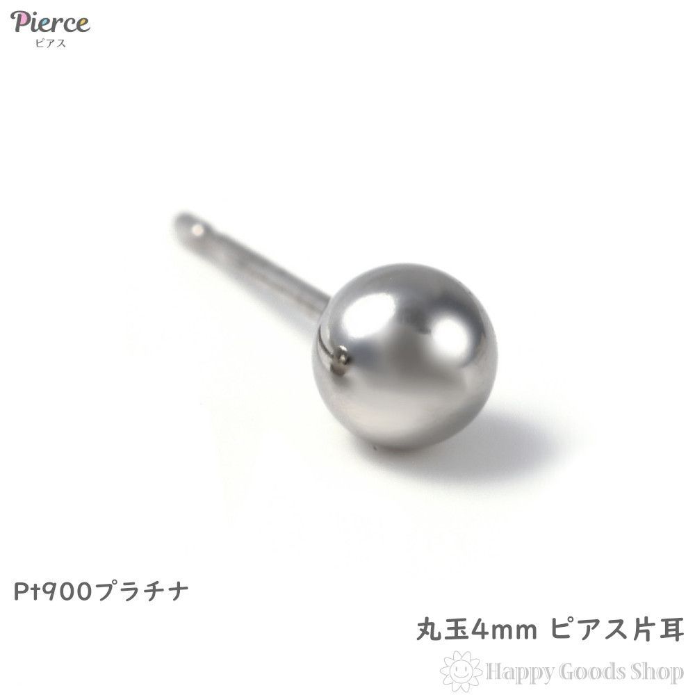 プラチナ900 【シンプルなボールピアス】Pt900（プラチナ900） 5mm丸玉