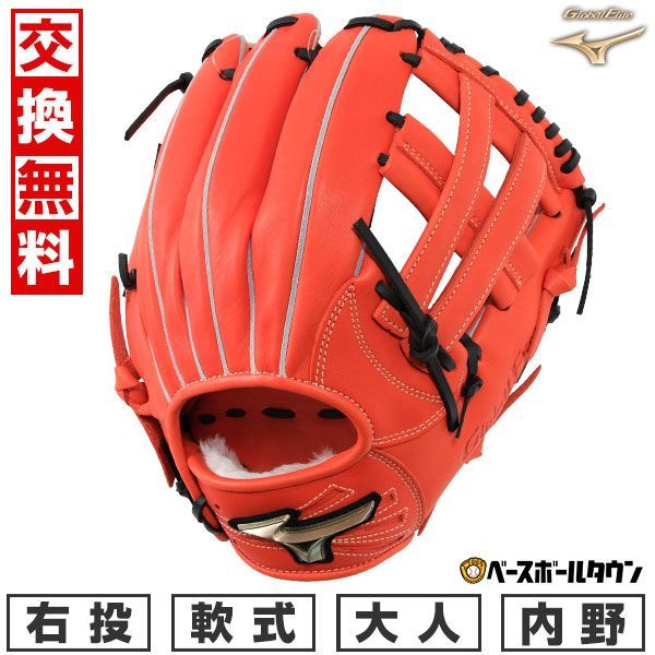 新品未使用】 野球 グローブ 軟式 大人 右投げ ミズノ グローバルエリート Hselection SIGNA 内野手用 サイズ10  2024年NEWモデル 1AJGR30523 スプレンディッドオレンジ×ブラック グローブ キャッチボール - メルカリ