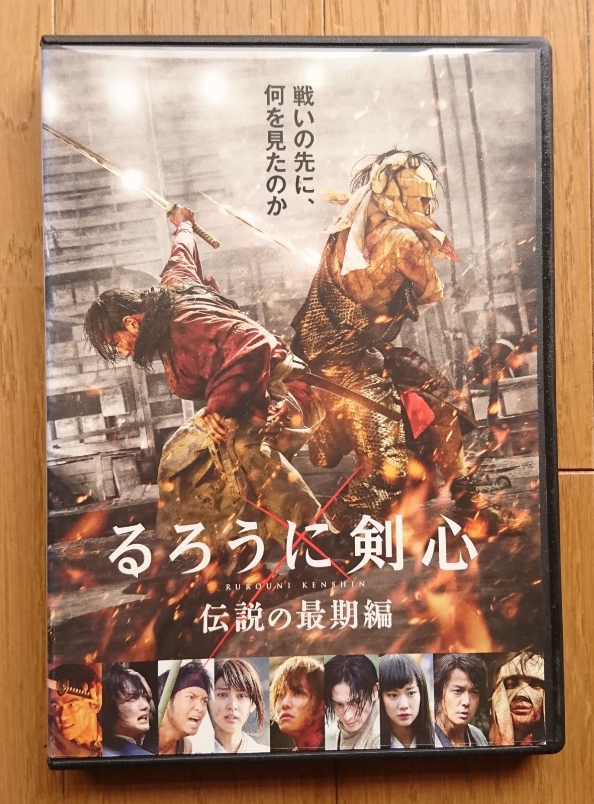 レンタル版DVD】るろうに剣心 伝説の最期編 (シリーズ第3作) 出演:佐藤健/武井咲 - メルカリ