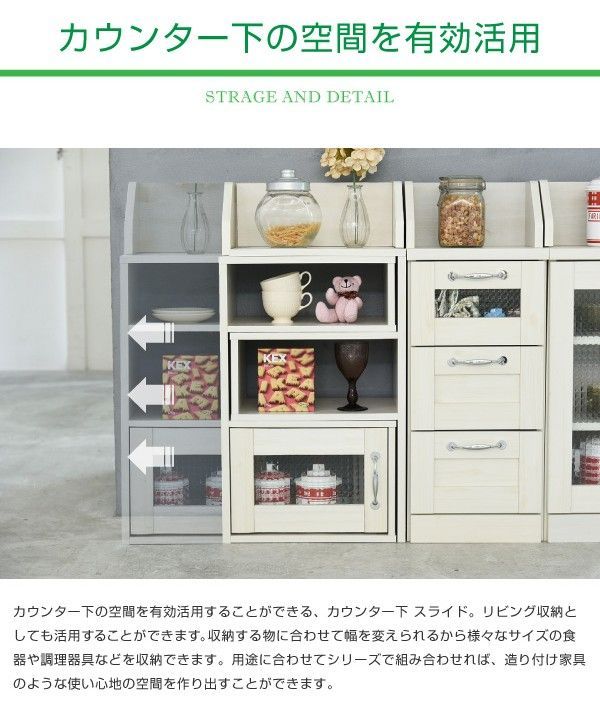 カウンター下収納