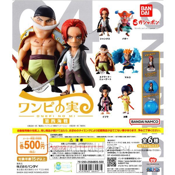 BANDAI - ワンピの実　バラ売り 台紙のみ】バラ売り ワンピース ワンピの実 ディスプレイ台紙