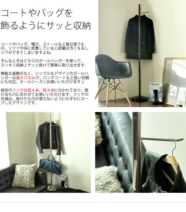大人も着やすいシンプルファッション 新品 未使用 ポールハンガー おしゃれ ラック スリム コートハンガー 頑丈 メッキ 棚 ラック Anaru Com Br Anaru Com Br