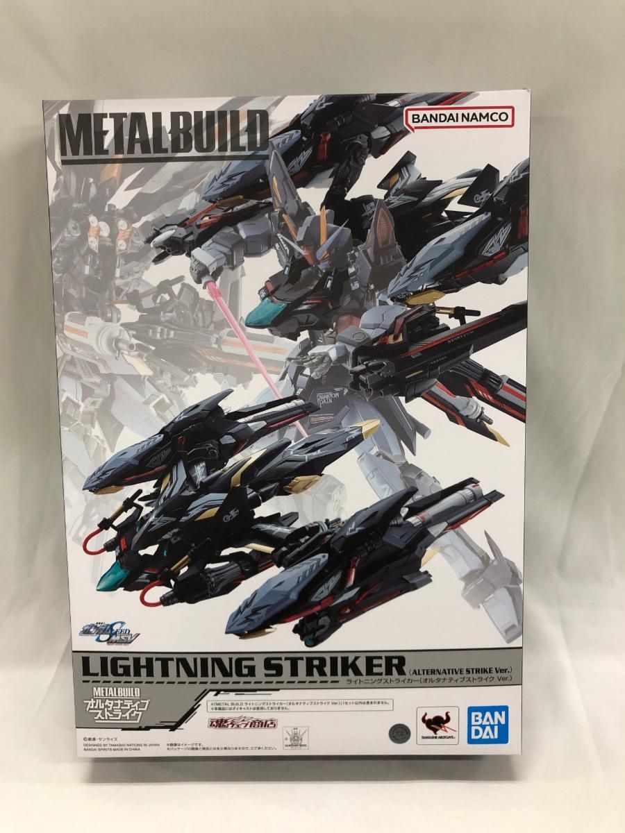 METALBUILD メタルビルド新品未開封 ライトニングストライカー＋