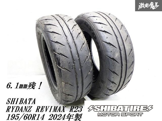 トレッドウェア300【バリ山24年製！即発送】SHIBATA シバタイヤ RYDANZ REVIMAX R23 195/60R14 タイヤ2本 MR2 レビン トレノ インテグラ
