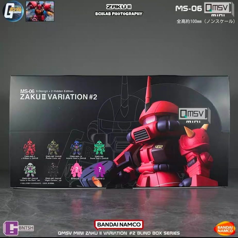 QMSV MINI 機動戦士ガンダム MS-06 ザクII バリエーション第2弾 QMSV MINI 機動戦士ガンダム MS-06 ザクII バリエーション第2弾