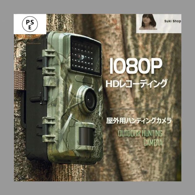 新しい未使用 防犯カメラ トレイルカメラ 小型 屋外 防水 防塵