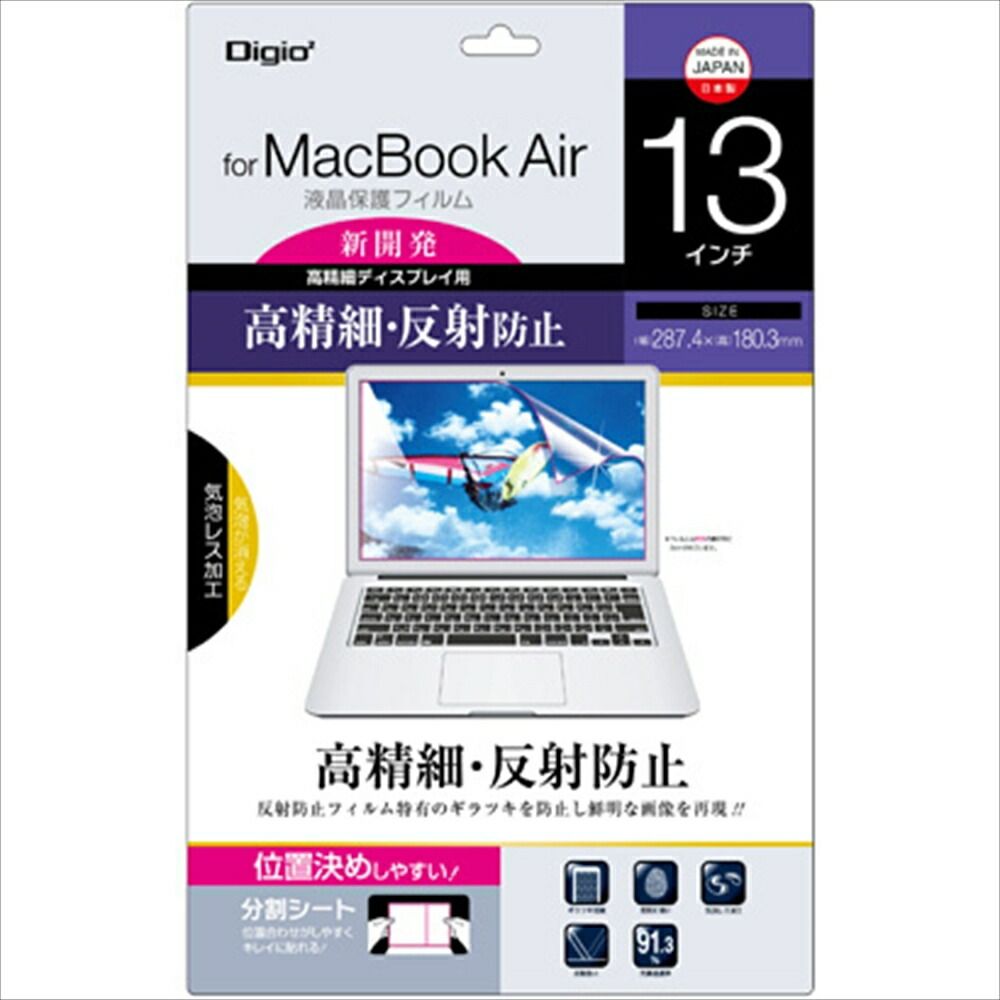 （まとめ買い）ナカバヤシ Macbook Air 13インチ用フィルム 高精細反射防止 SF-MBA13FLH 【×3セット】