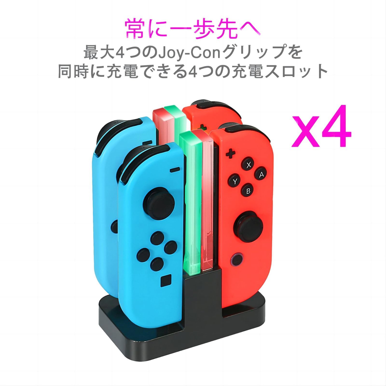 Switch+ドック+ジョイコン4個+joyconグリップ+joycon充電器 Switch ジョイコン 充電スタンド Joy-Con コントローラー充電 4