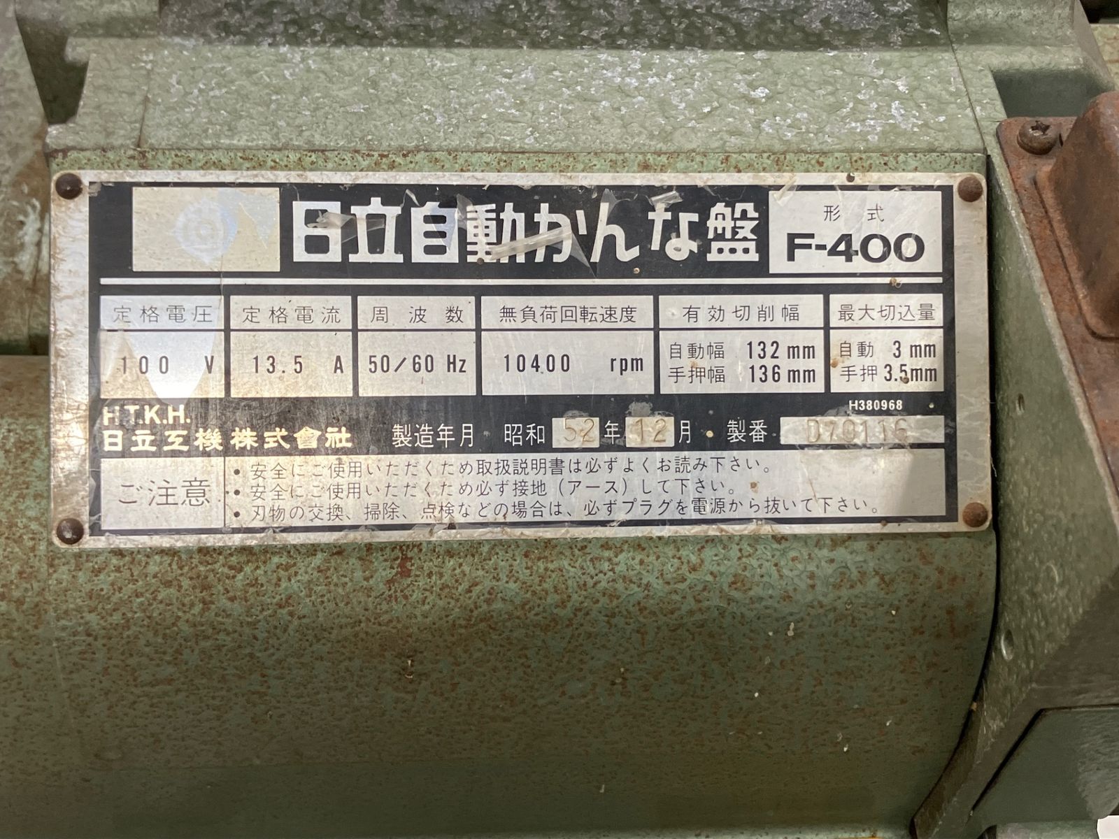 アクトツール富山店
