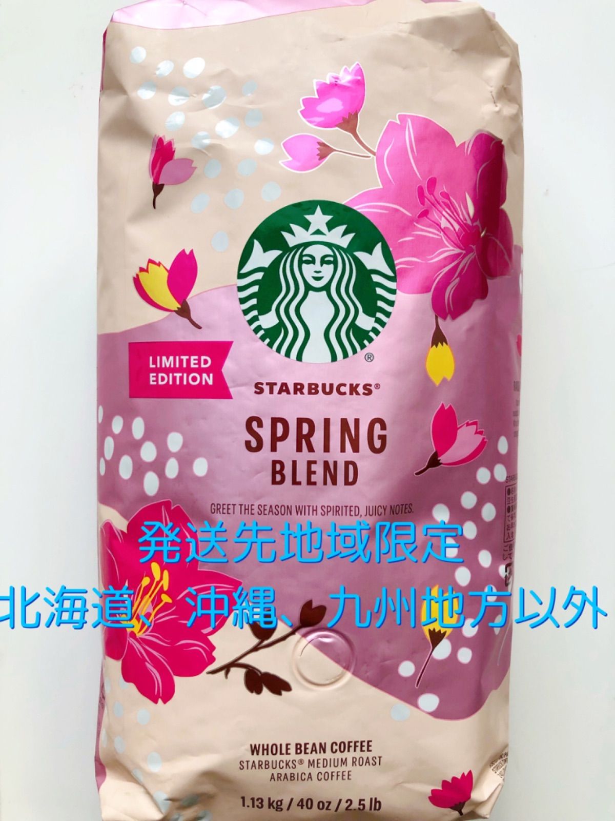 1.13kg！スターバックス コーヒー豆 限定 春 スプリングブレンド - コーヒー