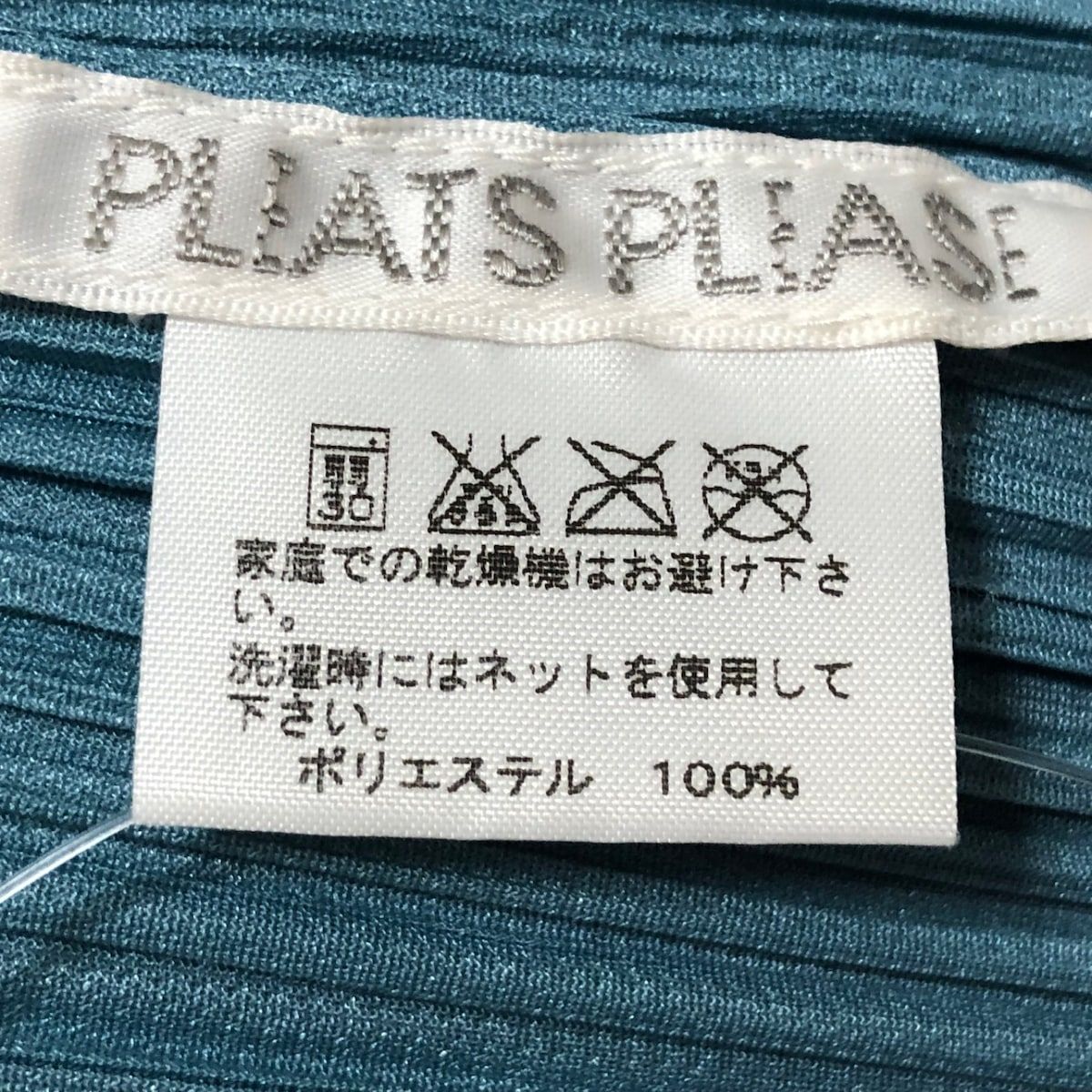 PLEATS PLEASE(プリーツプリーズ) 長袖シャツブラウス サイズ4 XL 