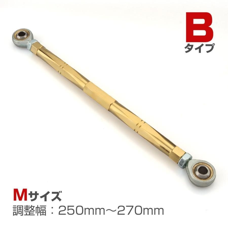 トルクロッド バイク リア ブレーキ キャリパー サポート ステンレス製 Bタイプ 取付幅 250mm-270mm ゴールド TH0077 - メルカリ